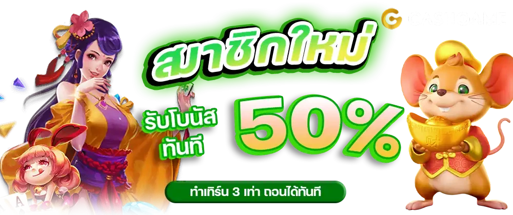 cashgame168 เข้าสู่ระบบ