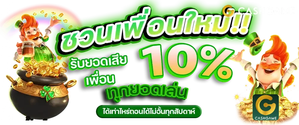 cashgame168 slot
